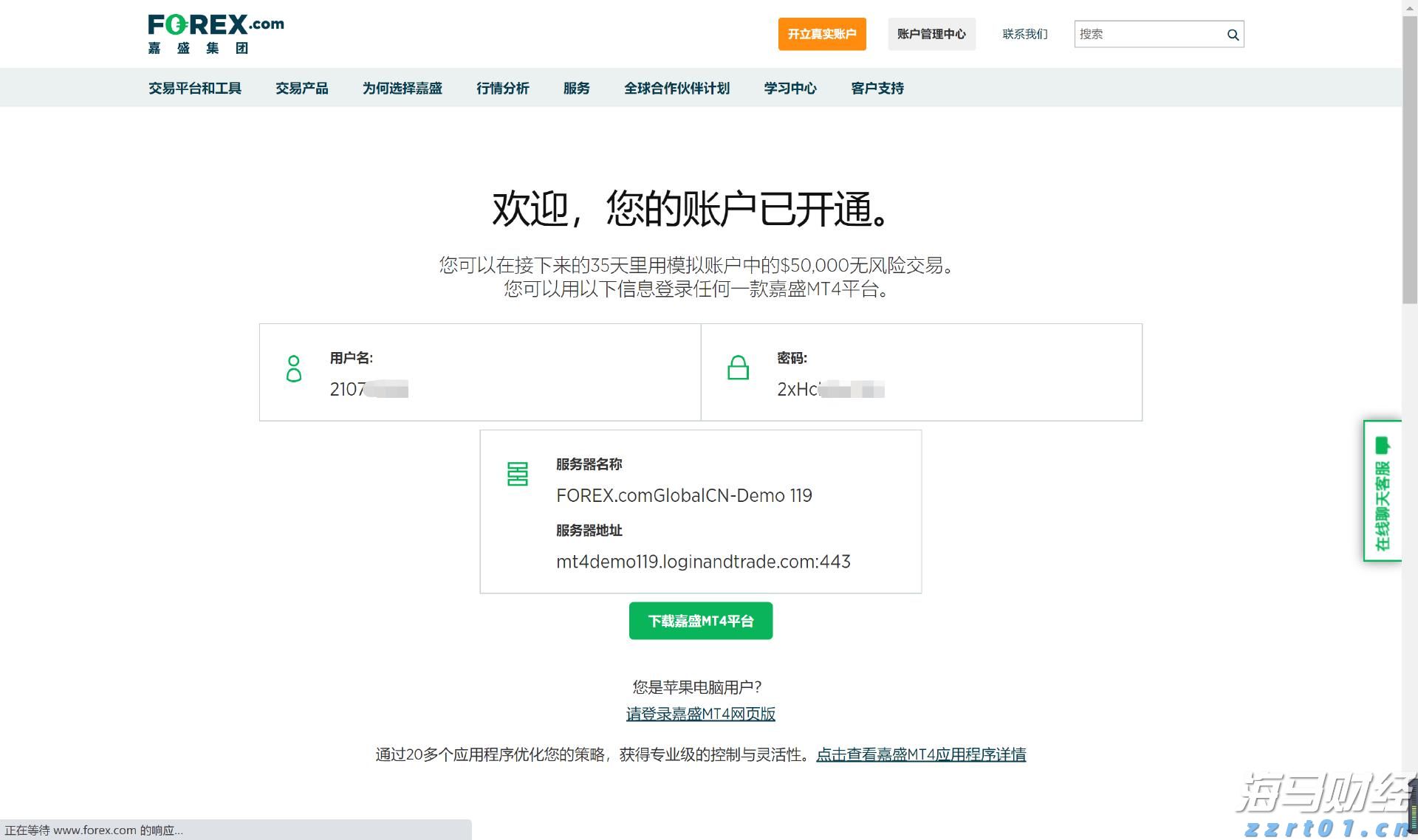 网络安全与你“童”行
