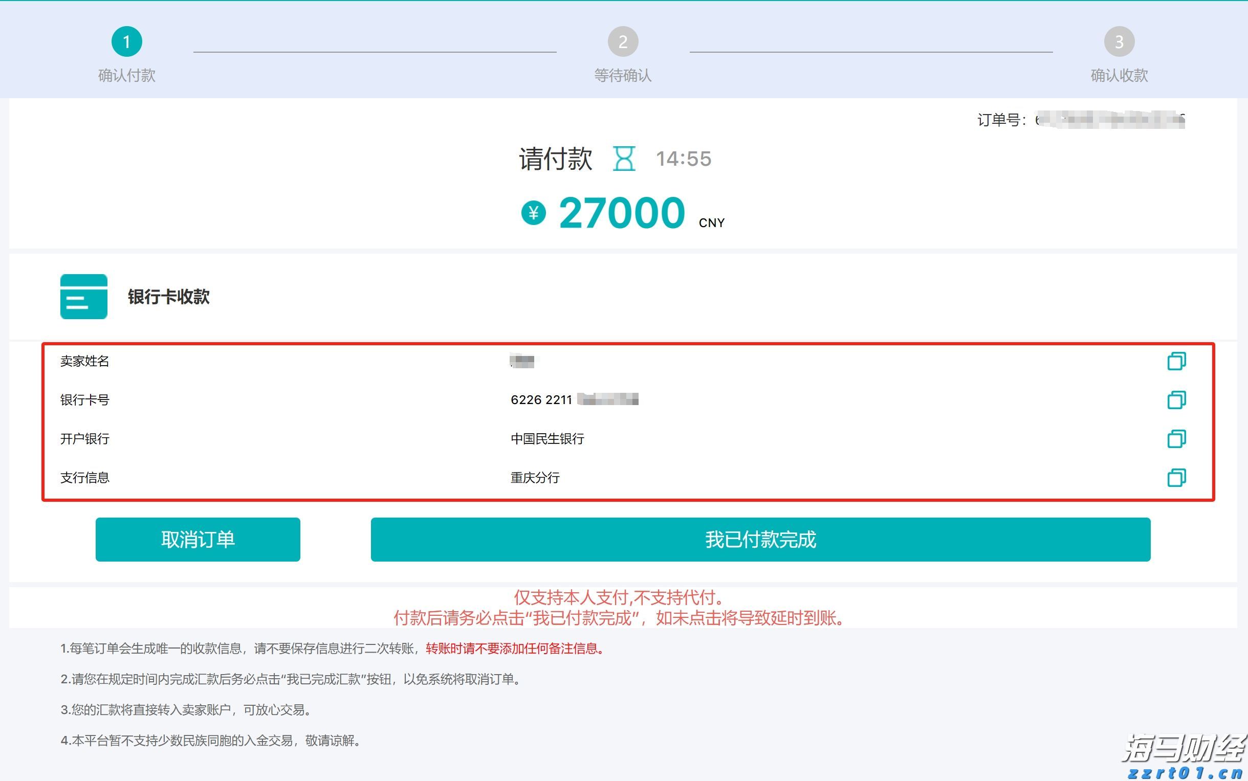 零售商价格纷争持续 喜力(HEINY.US)Q2啤酒销量意外下降