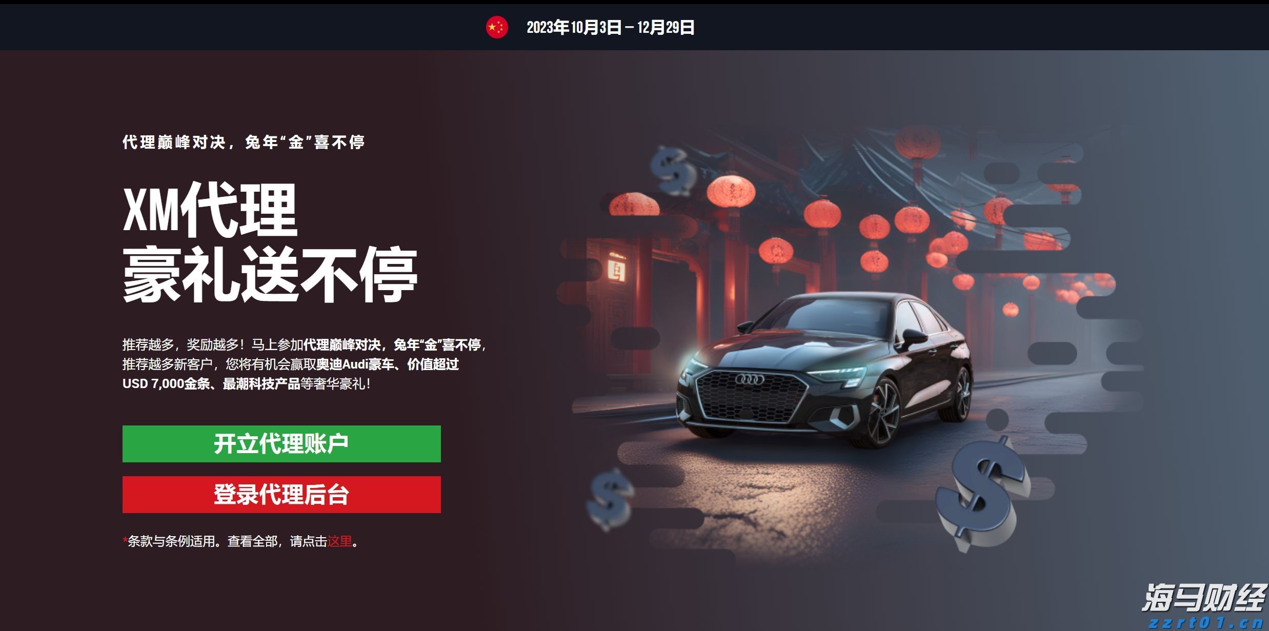 新股动态 | 胜软科技再度递交港交所上市申请 累计实施智慧能源项目约5000个