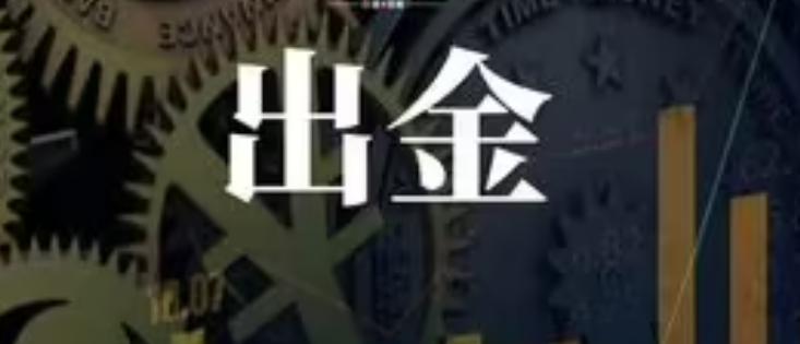 A股盘前播报 | 4000亿元！央行连续5个月超额续作MLF 四部门出手“反内卷”