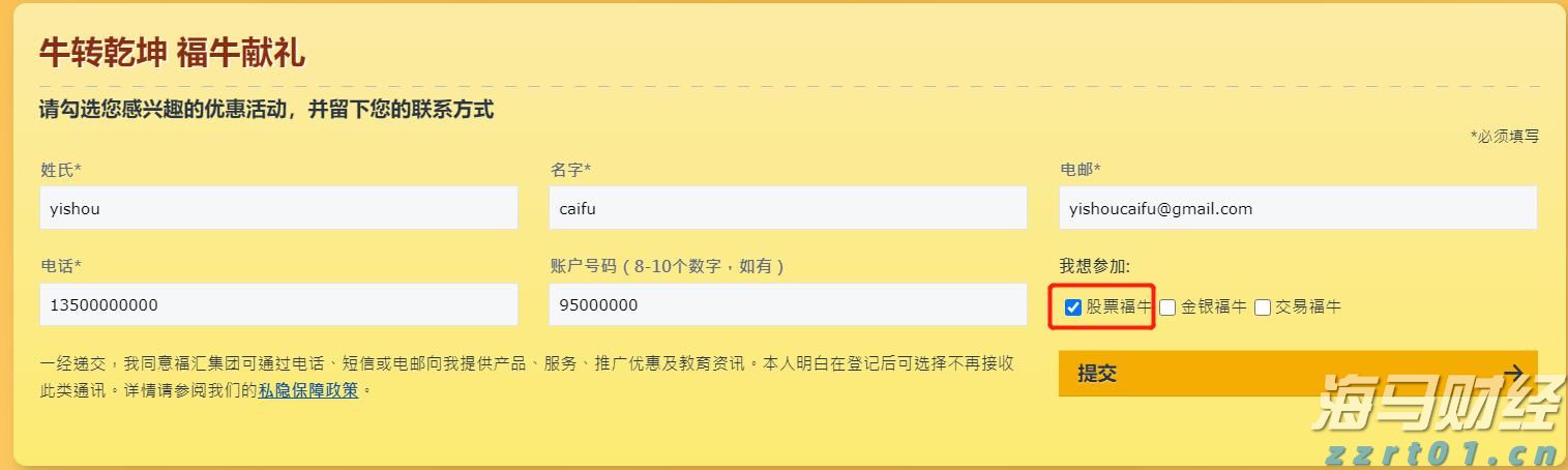 朱会东到重点企业走访慰问